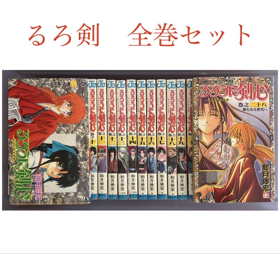 即購入可】るろうに剣心 全巻 1〜28巻 和月伸宏 - メルカリ