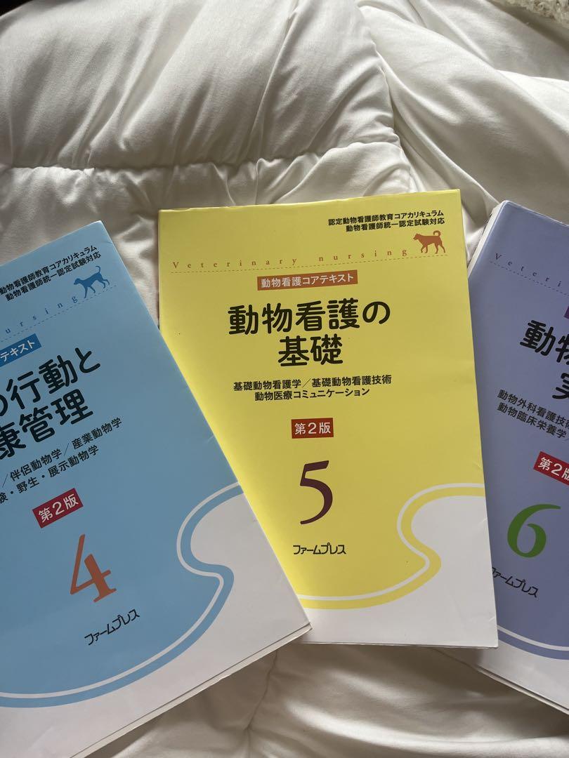 お歳暮ならオンライン 動物に関する教科書セット 第2版Ω 健康・医学