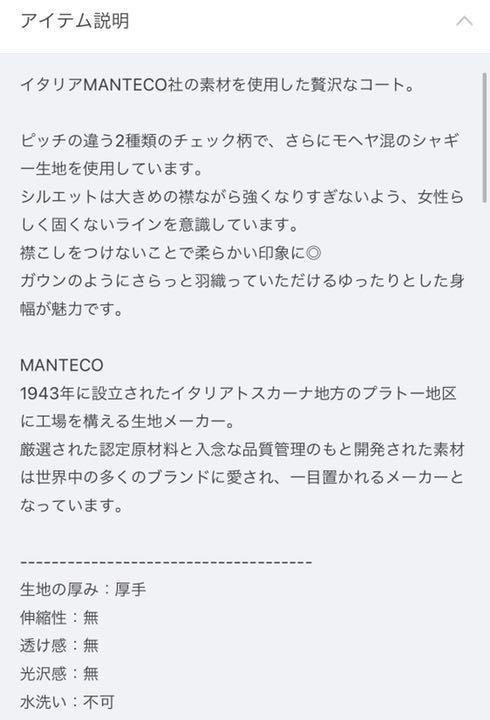 新作大特価 専用です✨SHIPS MANTECO シャギーチェックコート wTl7y-m55891270638 限定25%OFF
