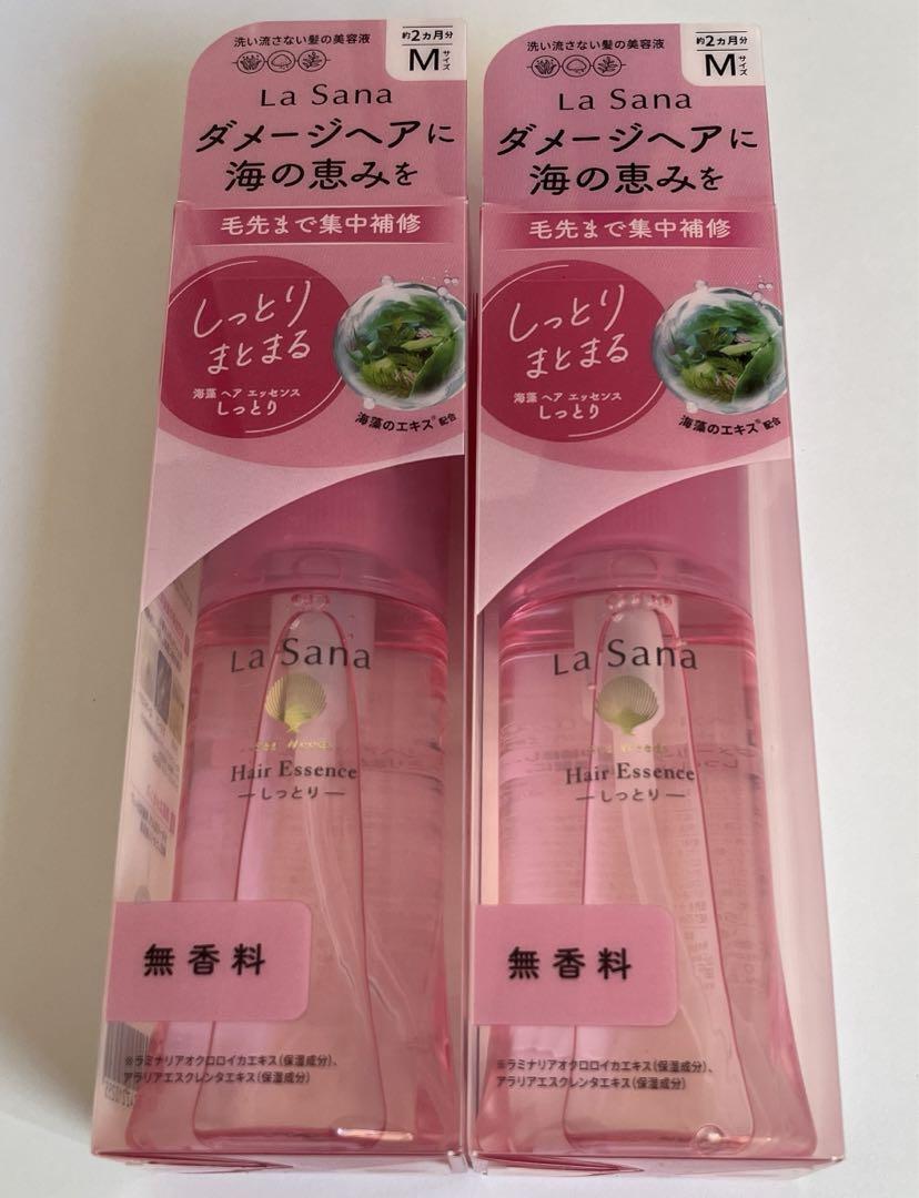 【未開封】ラサーナヘアエッセンスしっとり75ml×2本