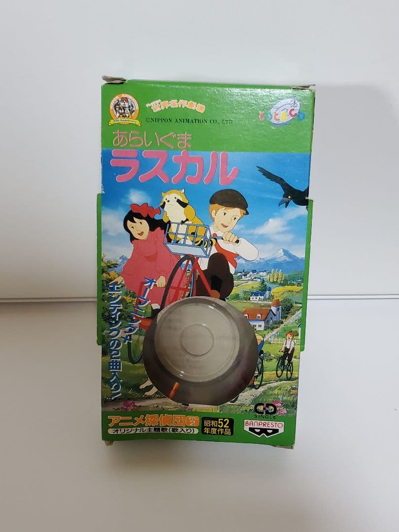 とるとるcd あらいぐまラスカル 世界名作劇場 メルカリ