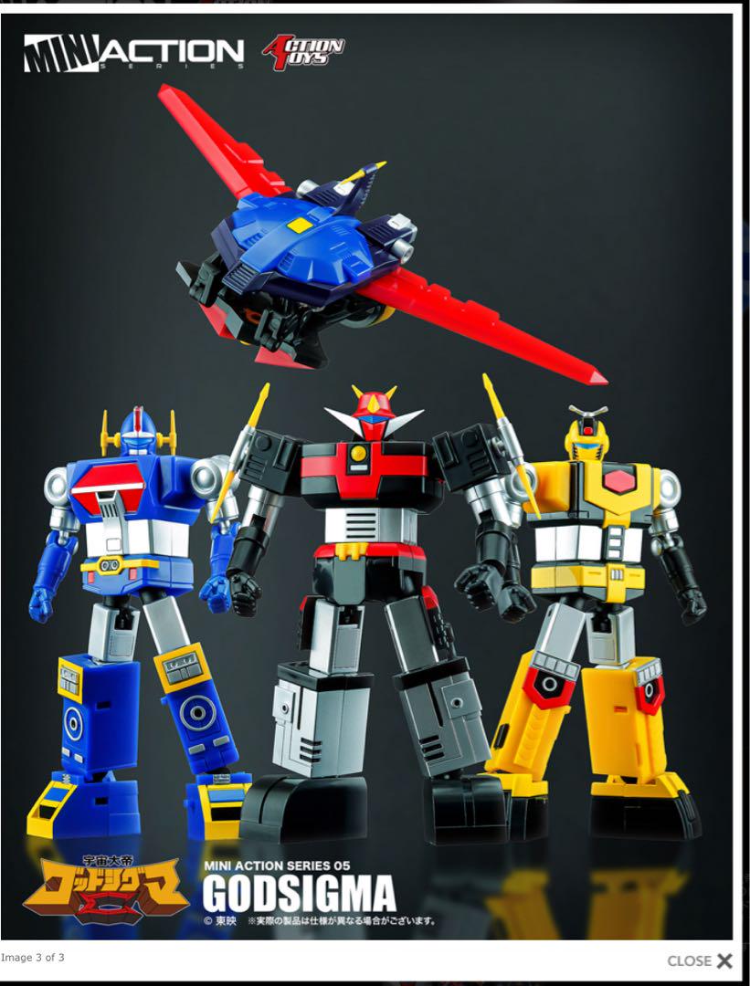 アートストーム 宇宙大帝ゴッドシグマ ミニアクションシリーズ05