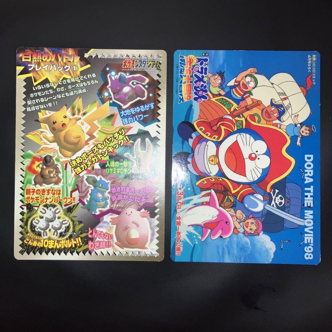 【特価品】ポケモン　ジャンボカード　ジャンボカードダス　ドラえもん　2枚