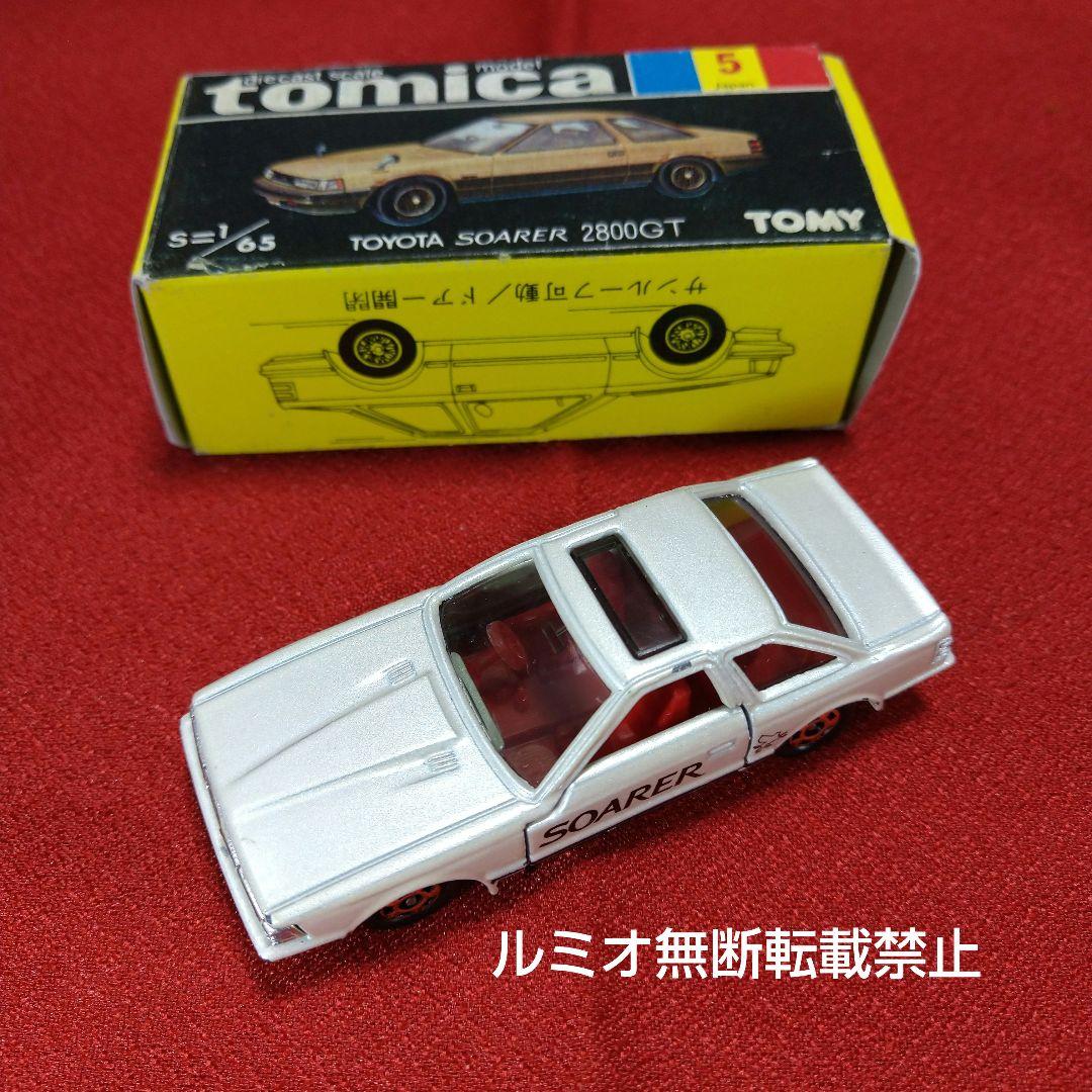 ソアラ2800GT EXTRA(黒箱トミカ)