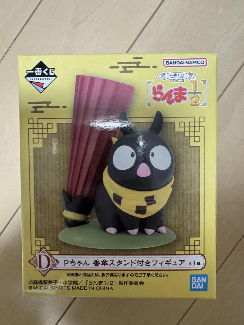 らんま1/2 一番くじ　A賞　らんまフィギュア　D賞　Pちゃん番傘スタンド
