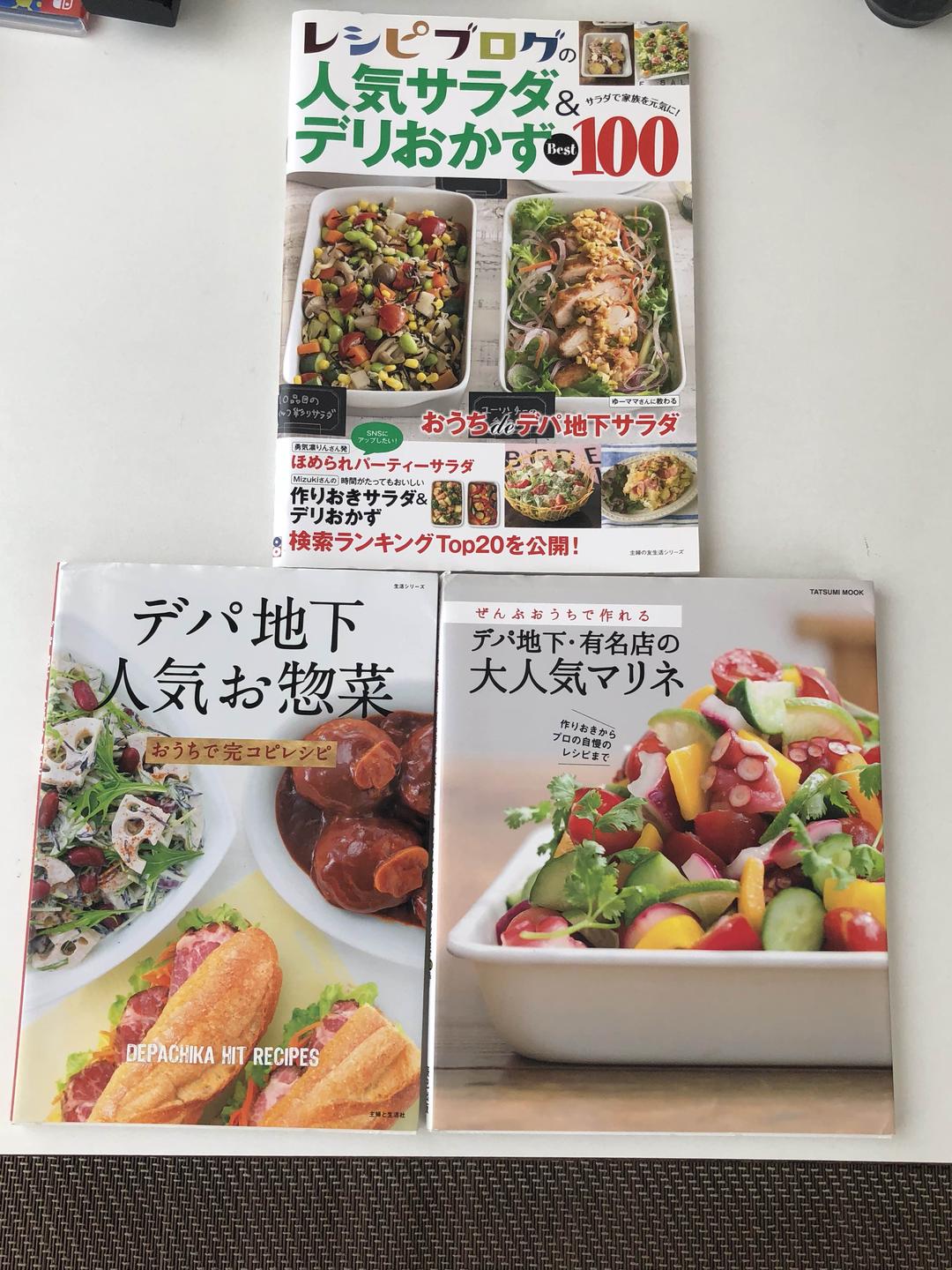 メルカリ デパ地下本3冊セット 住まい 暮らし 子育て 999 メルカリ デパ地下本3冊セット 住まい 暮らし 子育て 999