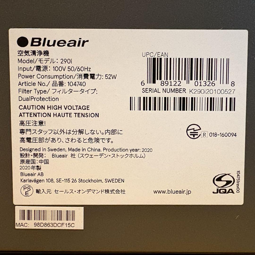 BLUEAIR ブルーエア　Classic 290i 空気清浄機 WIFI対応