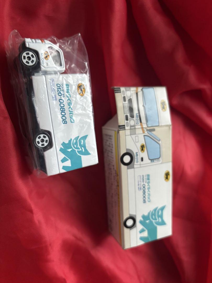 ヤマト運輸 ミニカー 3台セット　非売品