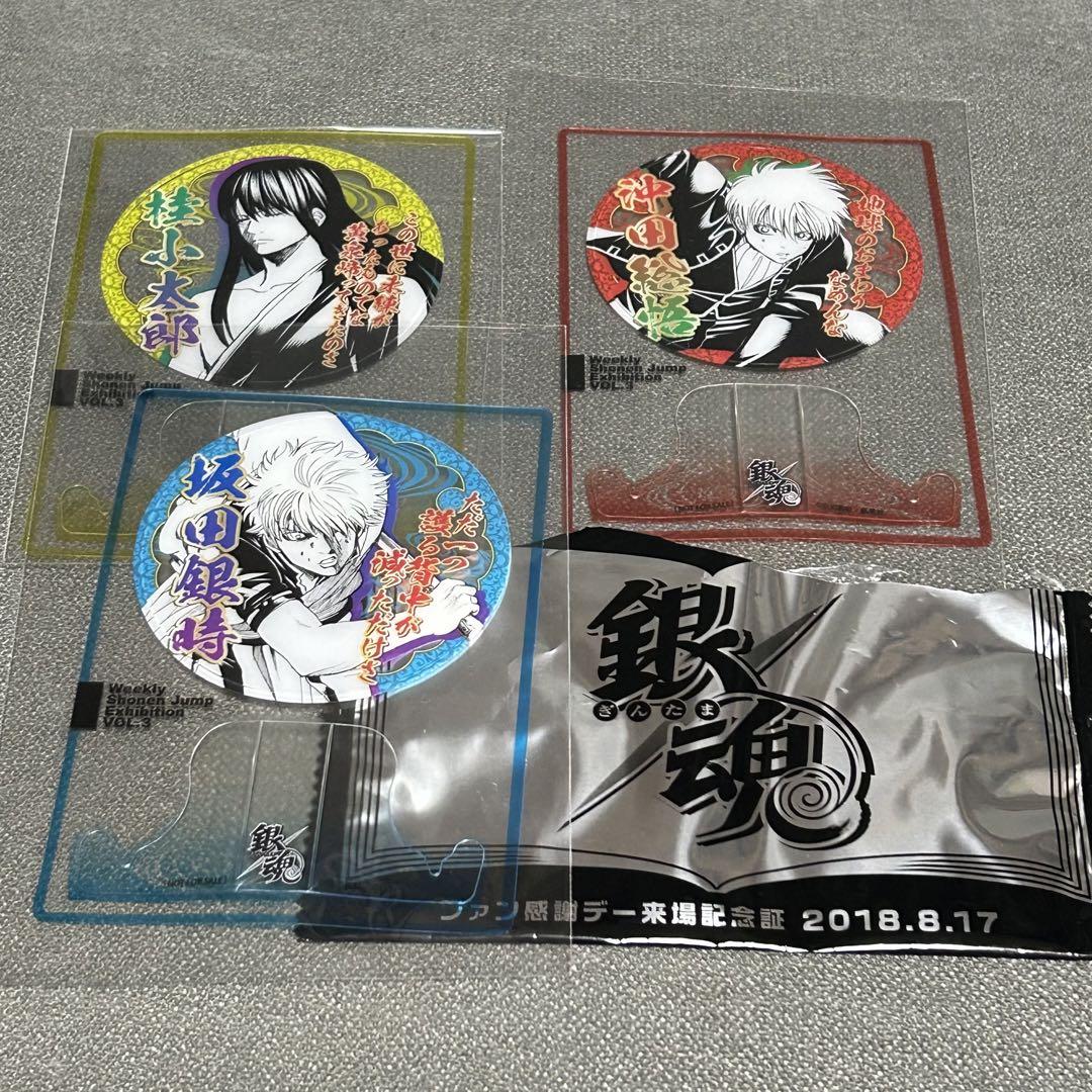 ジャンプ展 銀魂 ファン感謝デー 志村新八 ジャンプ展 ファン感謝デー 来場記念証 2018.8.17 銀魂 志村新八