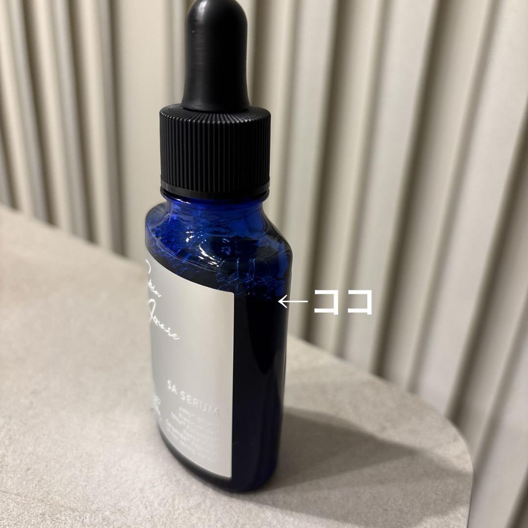 スキンアミュレ高濃度ビタミン美容液【SA serum】