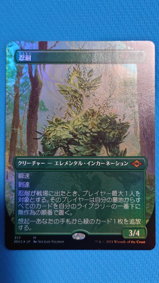 31%割引売り切れ必至! フルアート foil 忍耐 マジック:ザ・ギャザリング おもちゃ・ホビー・グッズ-EUROTRAVEL.BA 31%割引売り切れ必至! フルアート foil 忍耐 マジック:ザ・ギャザリング おもちゃ・ホビー・グッズ-EUROTRAVEL.BA