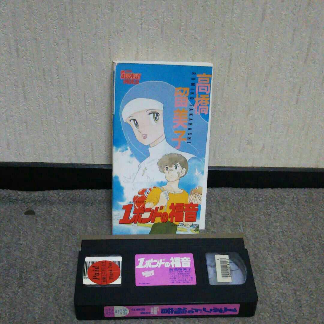 【34】高橋留美子 1ポンドの福音 ポスター 71NOjFQqivL._UF350,350_QL50_.jpg