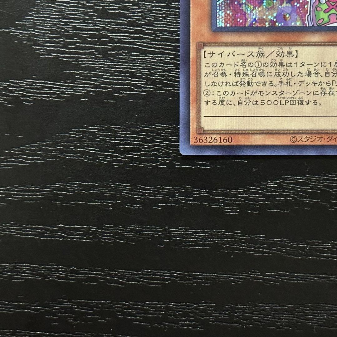 遊戯王 キスキル リィラ シークレット セット