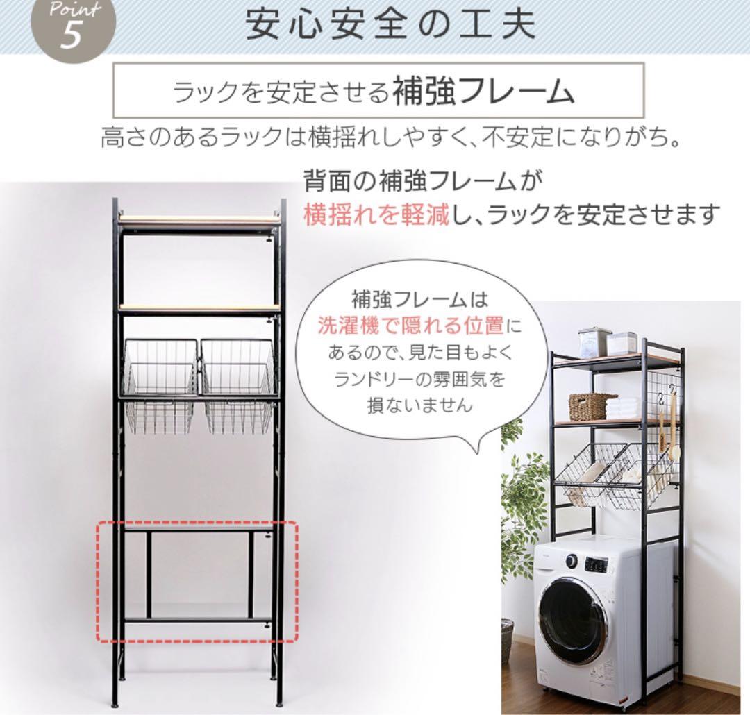 おしゃれ　ランドリーラック　中古品