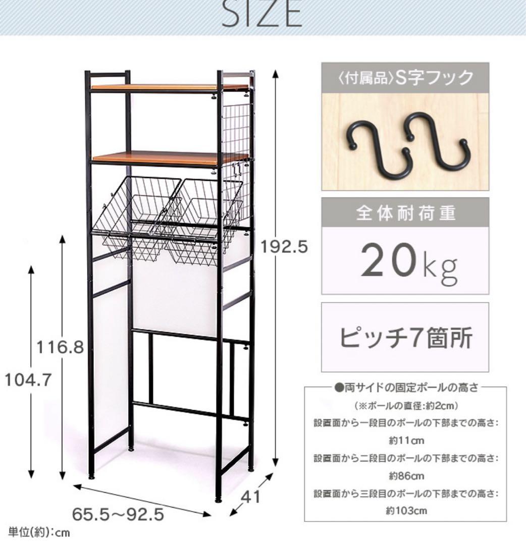 おしゃれ　ランドリーラック　中古品