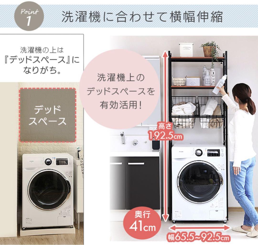 おしゃれ　ランドリーラック　中古品