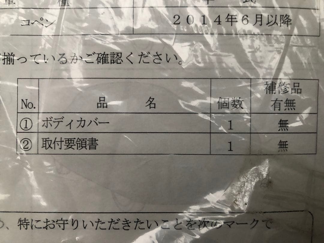 ダイハツ純正 LA400コペン ボディカバーDAIHATSU BRIGHTFACE_UK