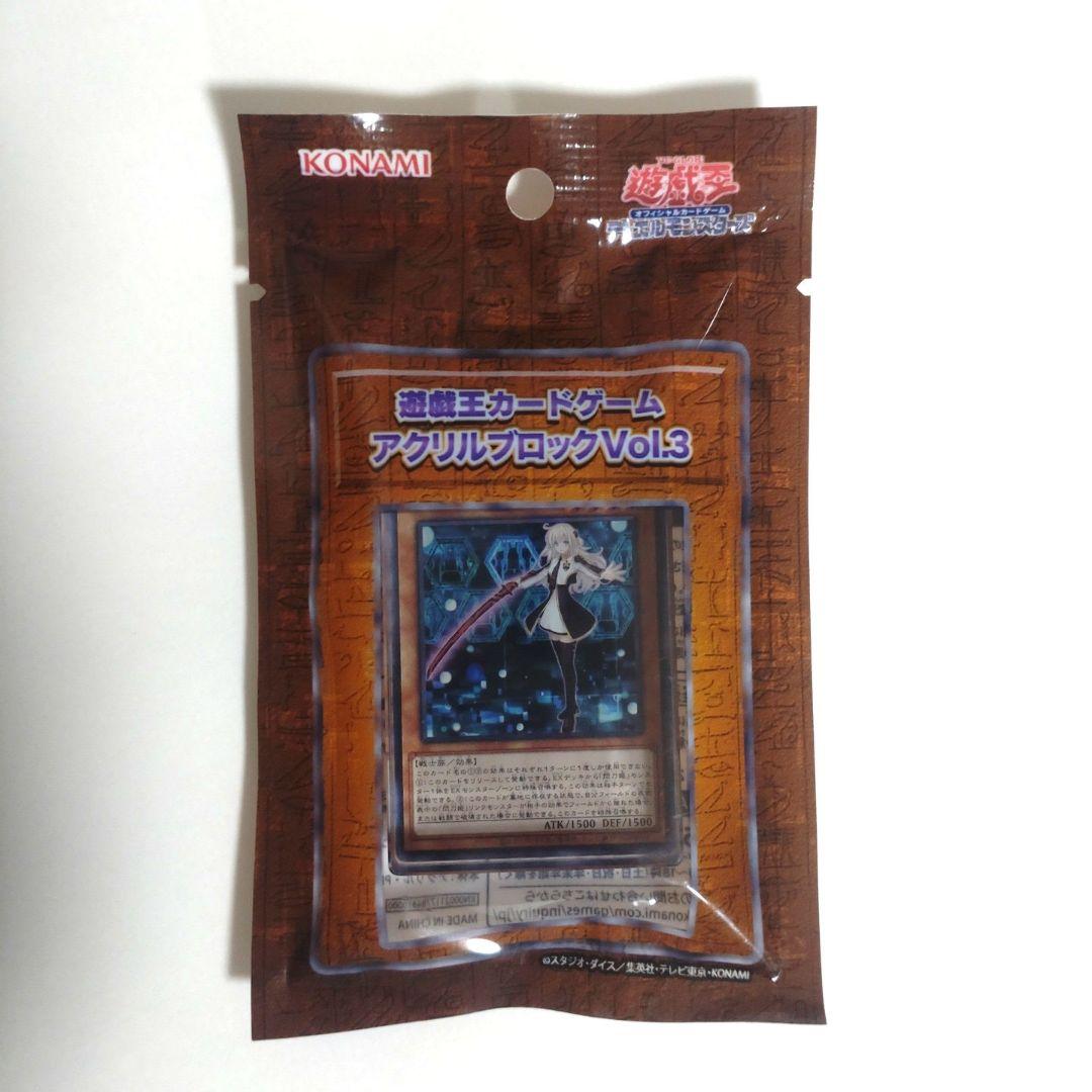 遊戯王 アクリルブロックVol.3 閃刀姫レイ - メルカリ