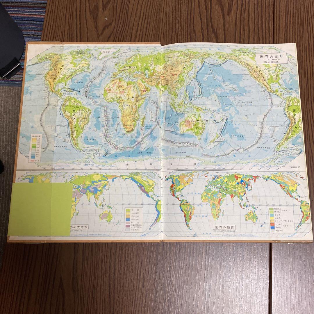 現代地図帳 80年代の地図 - メルカリ