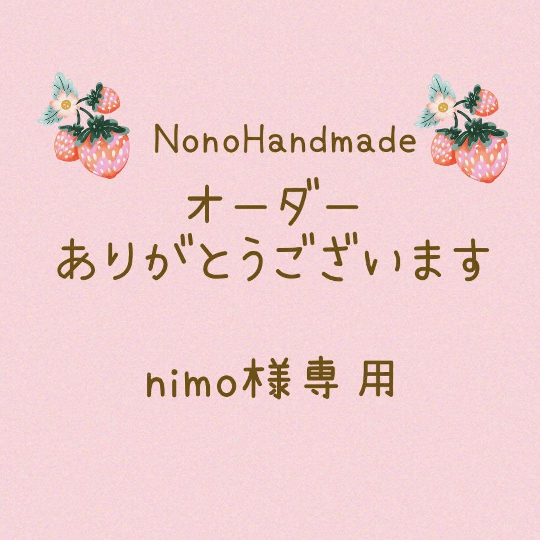 手提げ・レッスンバッグ・入園グッズ nimo