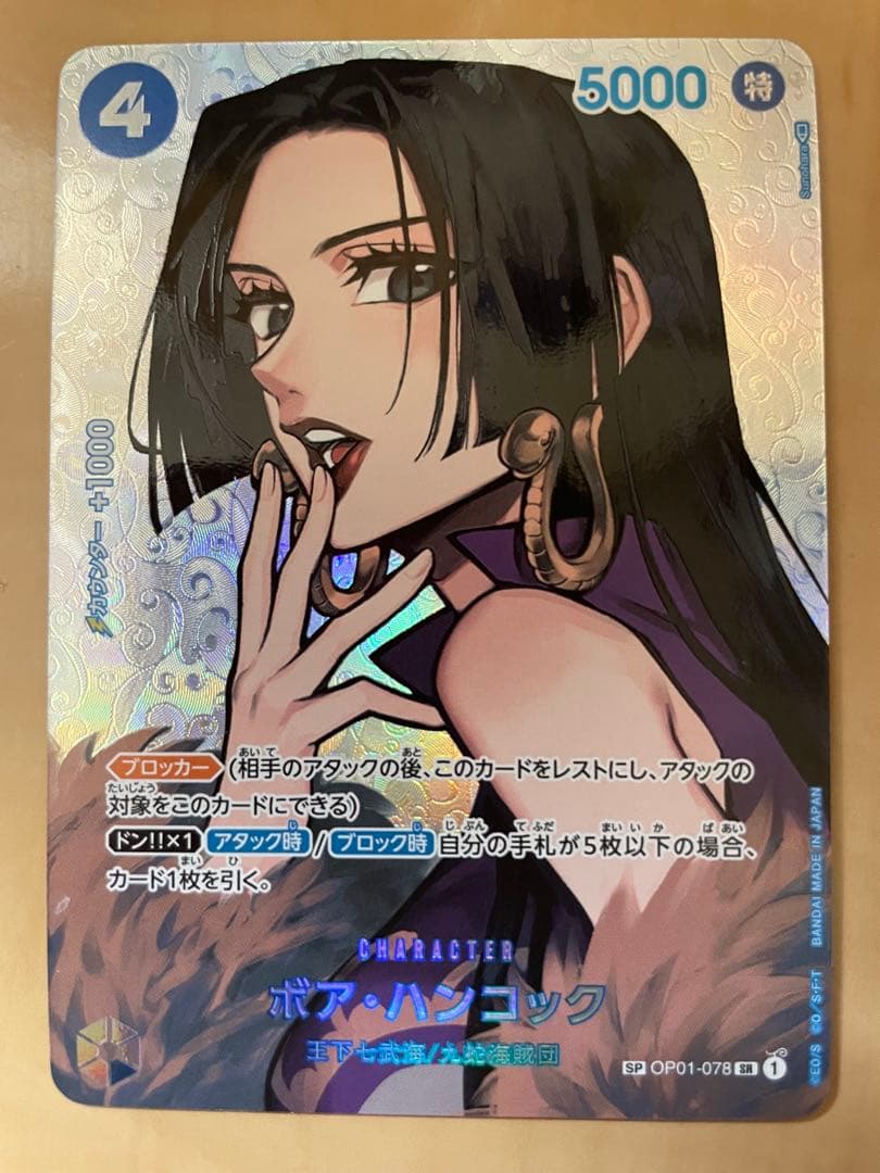 ボア ハンコック SP OP01-078 SR パラレルやや傷や汚れあり