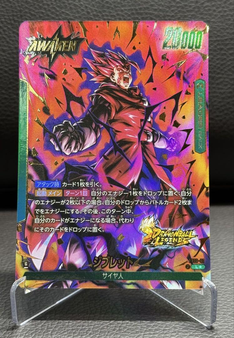今ならほぼ即納！ ドラゴンボールフュージョンワールド ジブレット リーダー ドラゴンボールカード