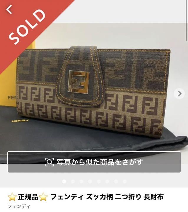 大得価最新作 FENDY 長財布 二つ折り ズッカ柄 kc1vL-m55908028405 NEW得価