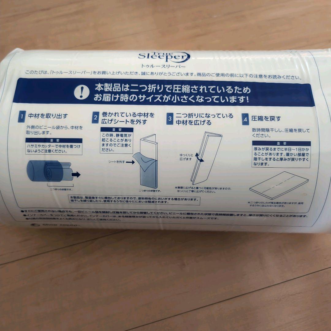 True Sleeper トゥルースリーパー　プレミアム シングル