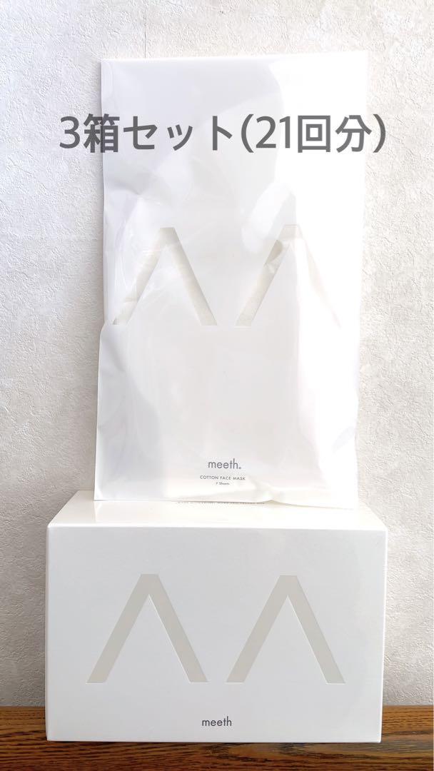 超目玉】 meethミース モアリッチパック(炭酸ガスパック)3箱セット