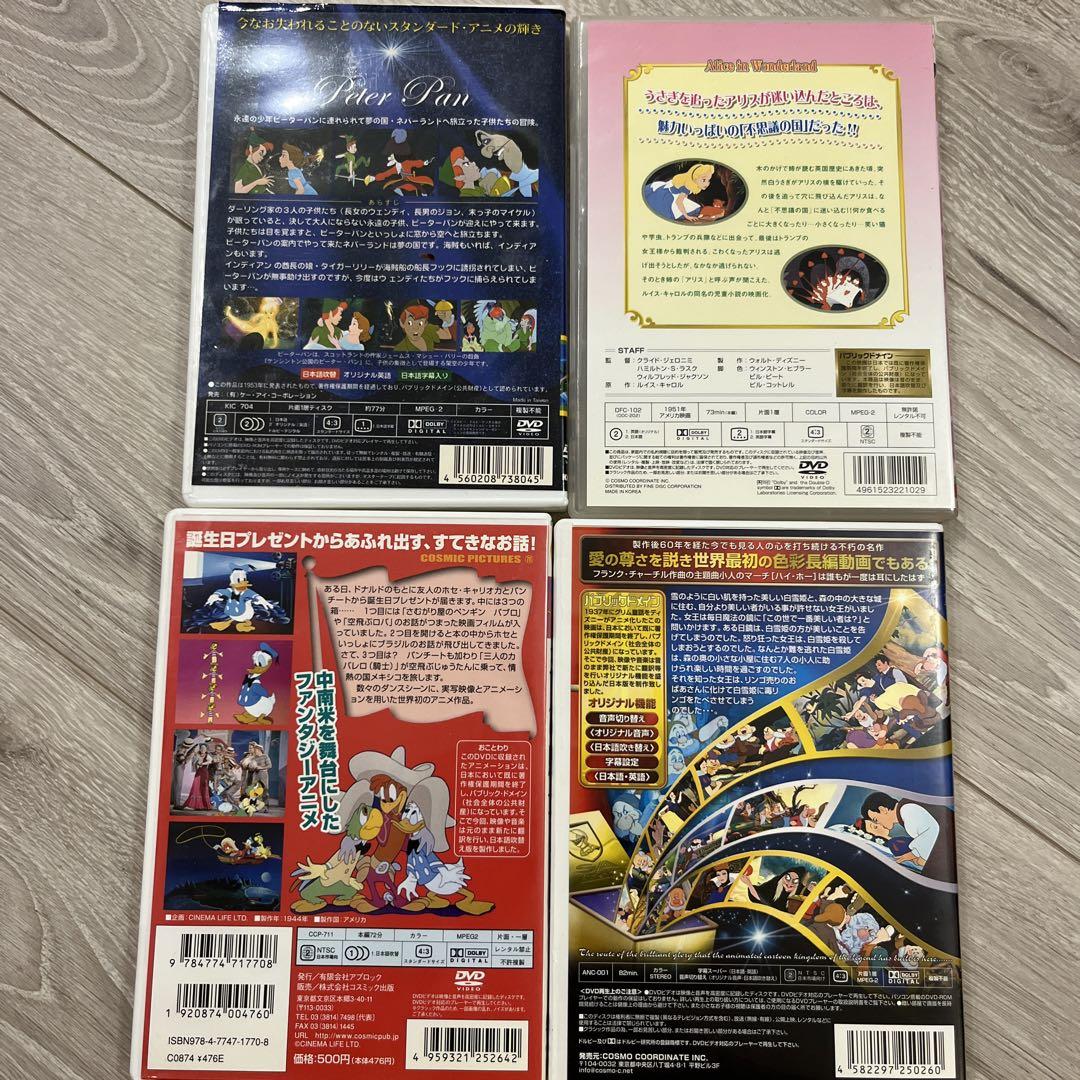 ディズニー DVD アニメ 4枚セット ピーターパン 三人の騎士