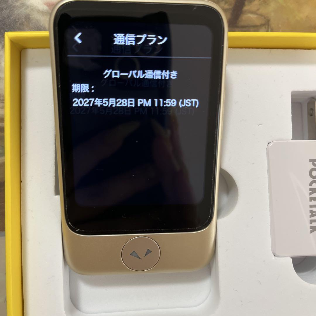 ソースネクスト ポケトークS ホワイト poketalk sourcenext