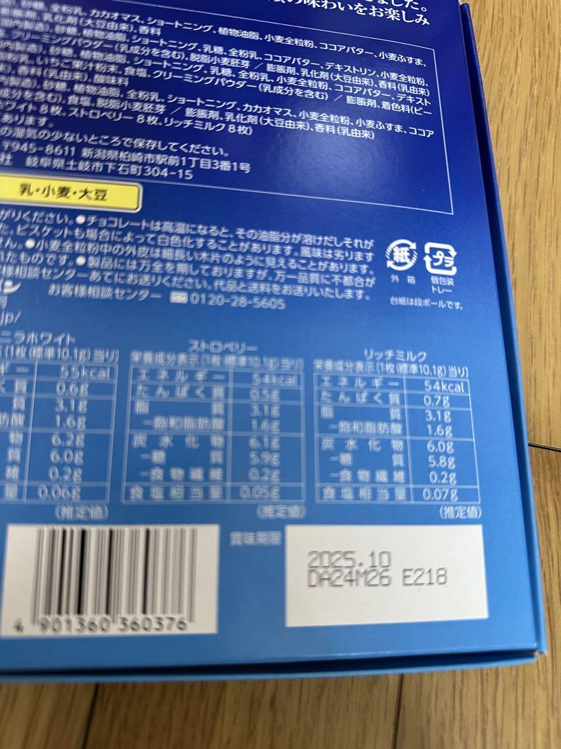 <激安>お菓子詰め合わせセット　アミューズメント景品　②