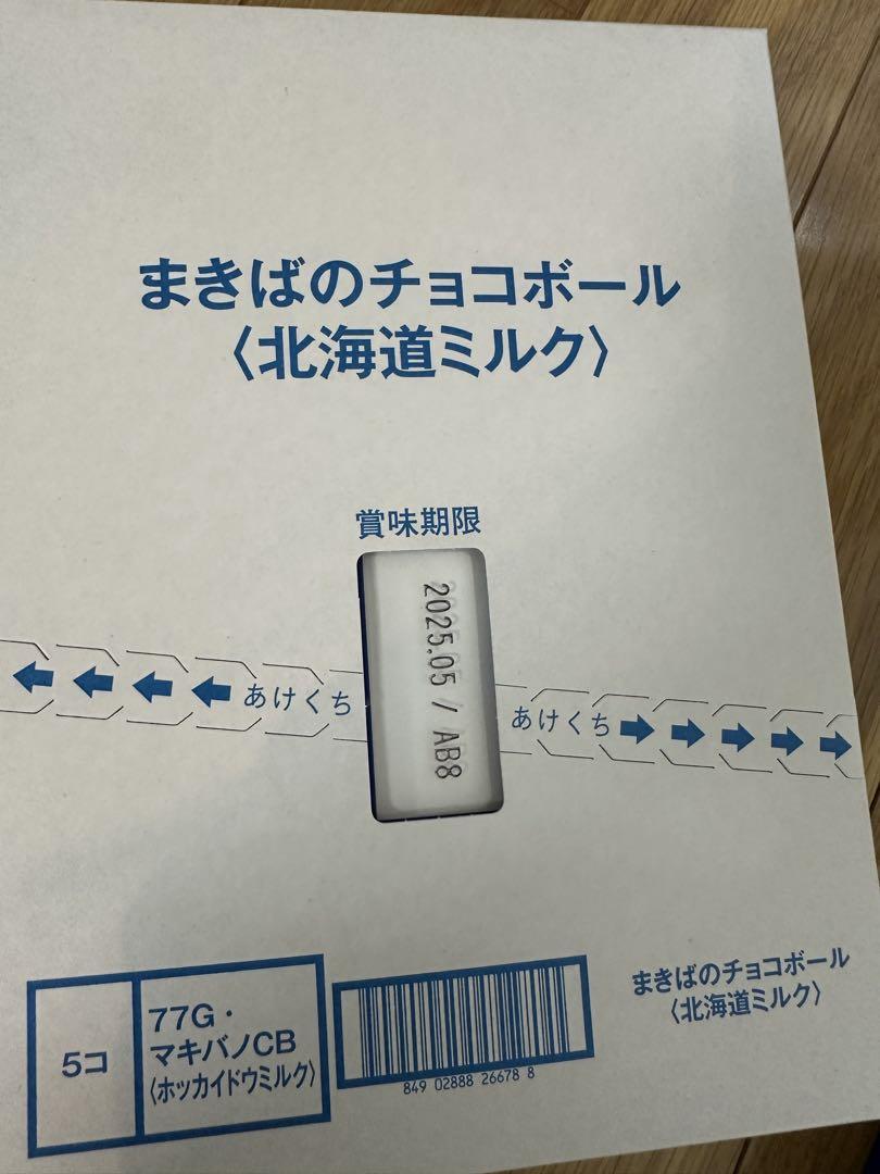 <激安>お菓子詰め合わせセット　アミューズメント景品　②