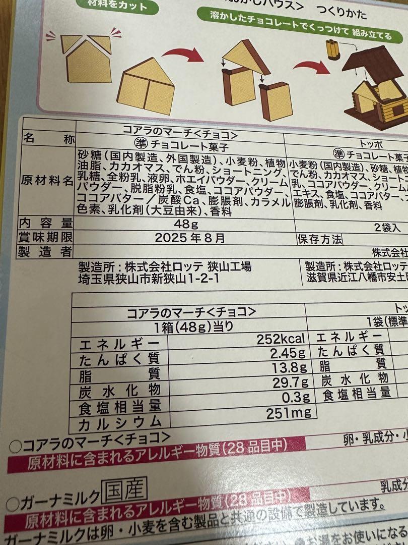 <激安>お菓子詰め合わせセット　アミューズメント景品　②