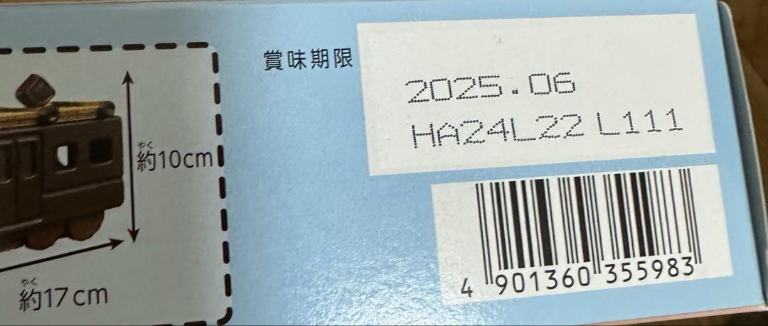 <激安>お菓子詰め合わせセット　アミューズメント景品　②