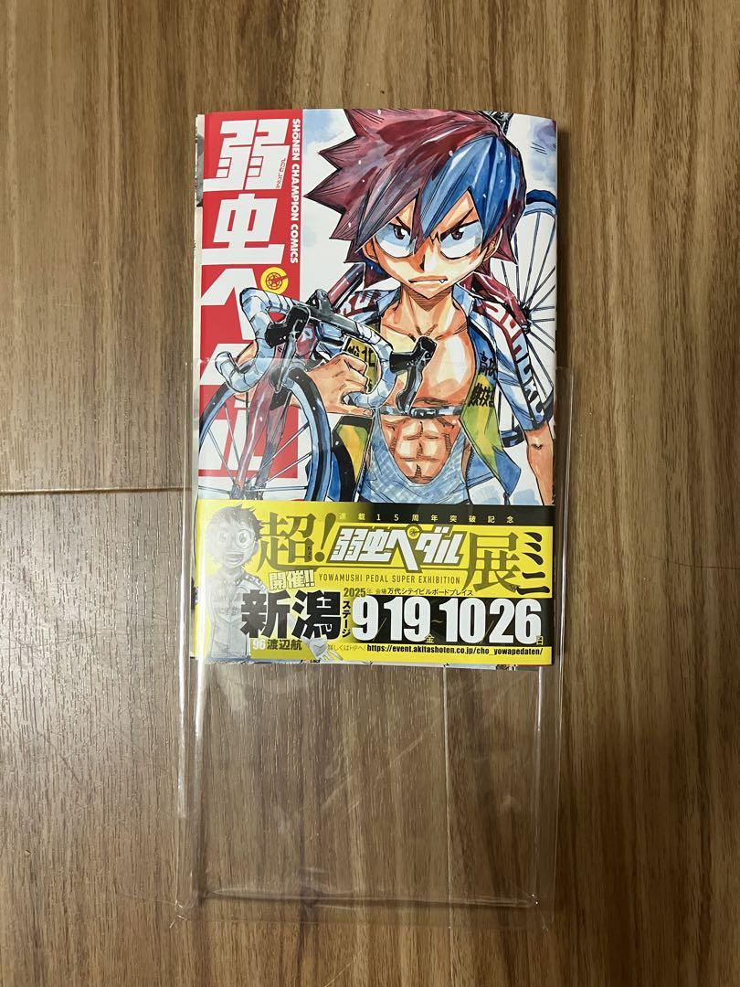 【連載中漫画】弱虫ペダル 渡辺航(裁断済) 全70巻 Amazon.co.jp: 弱虫ペダル 70 (少年チャンピオン・コミックス