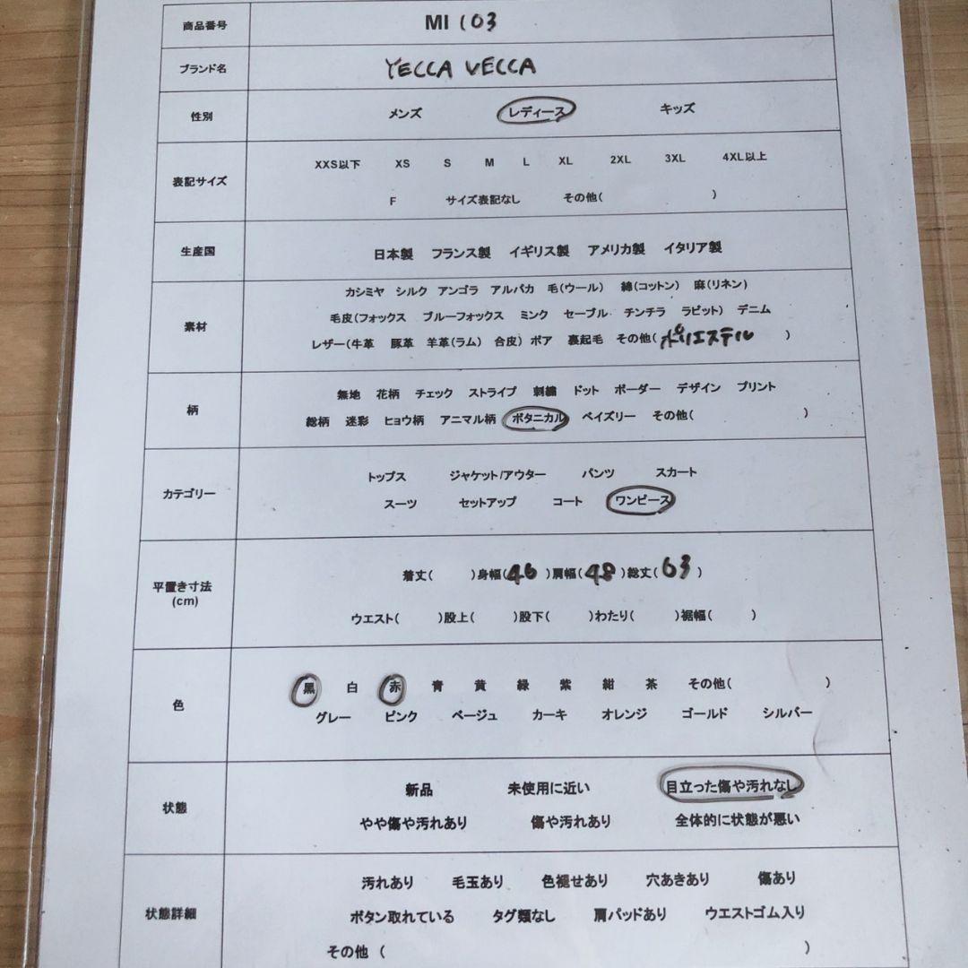 レディース