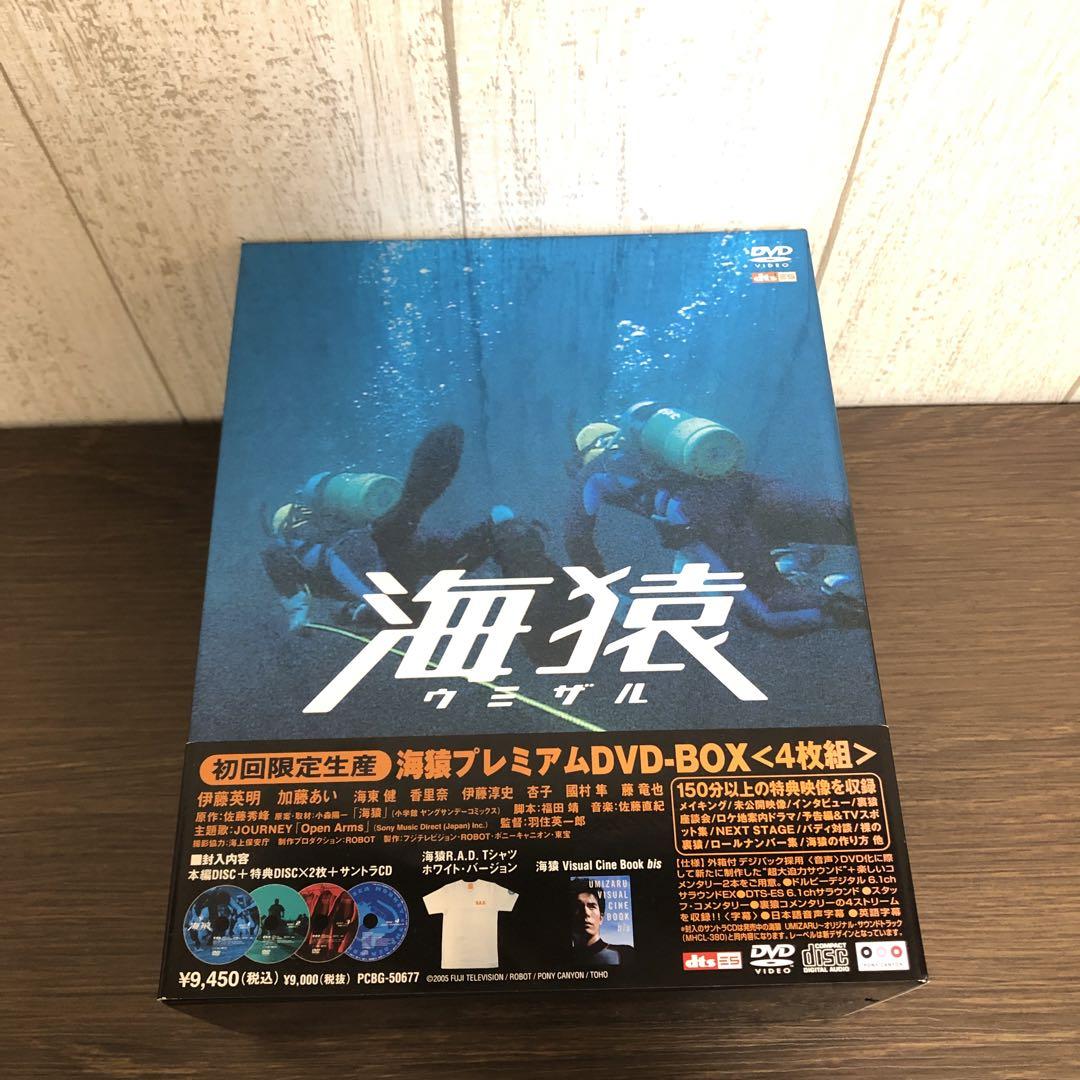 初回限定生産 海猿 プレミアムDVD BOX