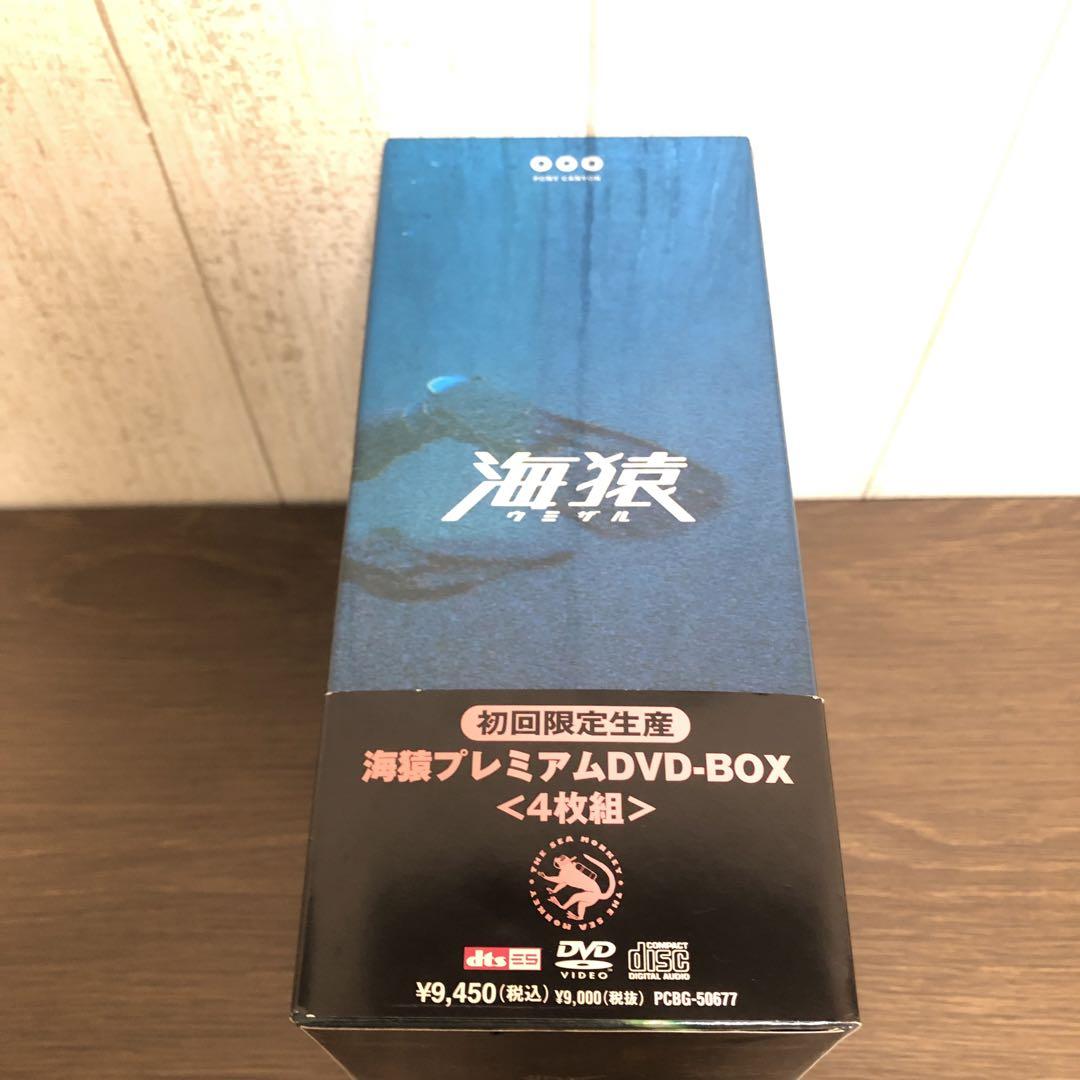 初回限定生産 海猿 プレミアムDVD BOX