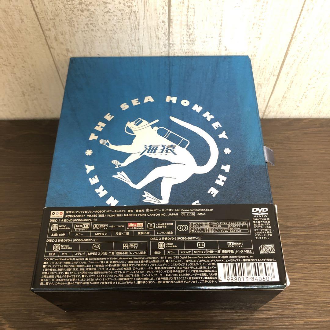 初回限定生産 海猿 プレミアムDVD BOX