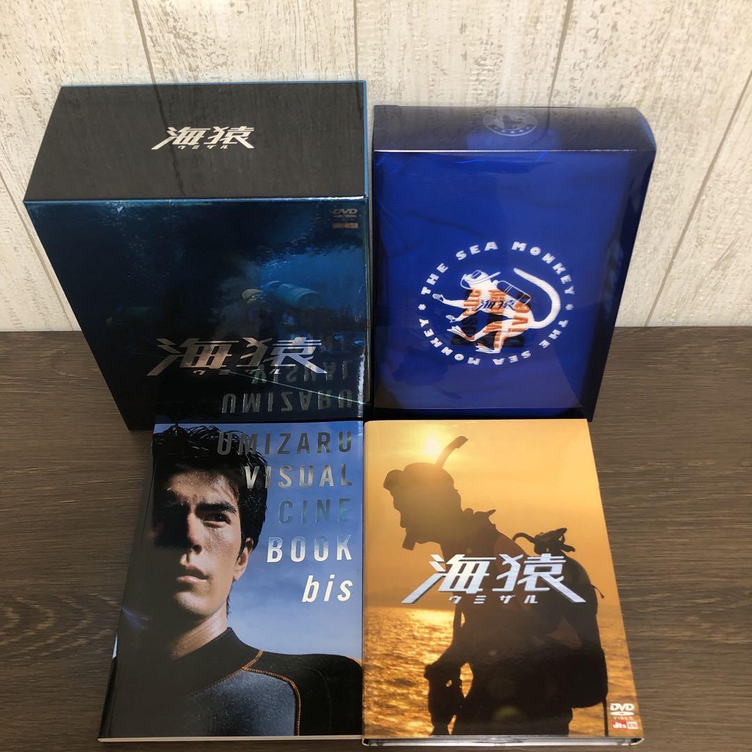 初回限定生産 海猿 プレミアムDVD BOX