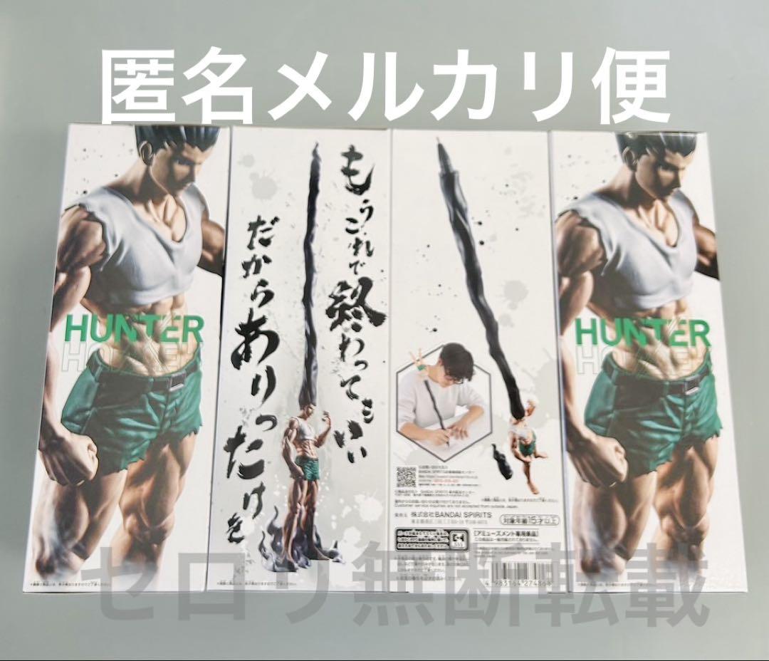 HUNTER×HUNTER フィギュア 4体セット ゴンさん ありったけのペン