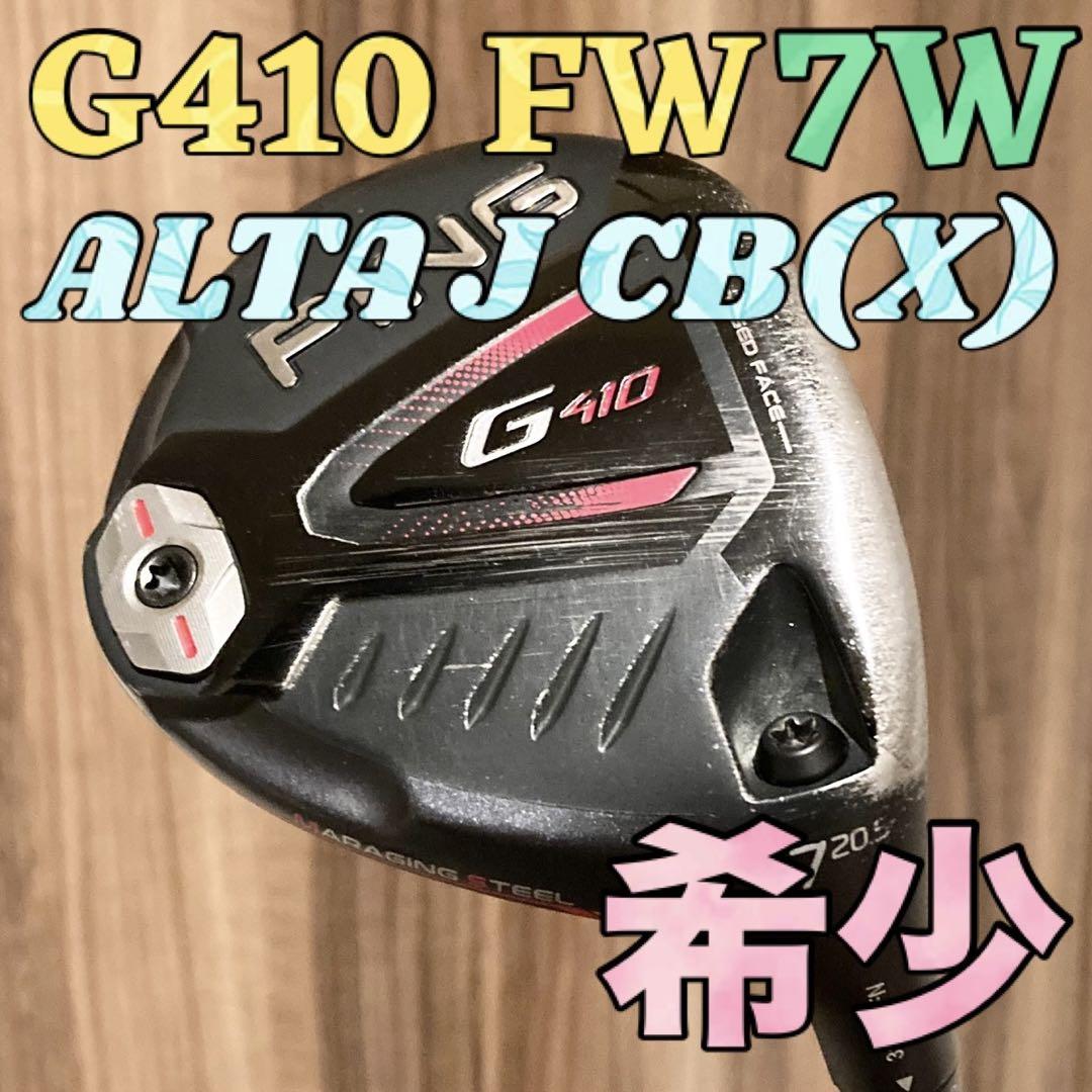 【希少】ピン G410 FW 7W G425 純正 ALTA J CB（X）