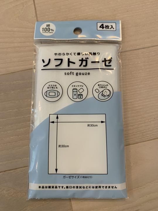 メルカリ ソフトガーゼ 救急 衛生用品 400 中古や未使用のフリマ メルカリ ソフトガーゼ 救急 衛生用品 400 中古や未使用のフリマ