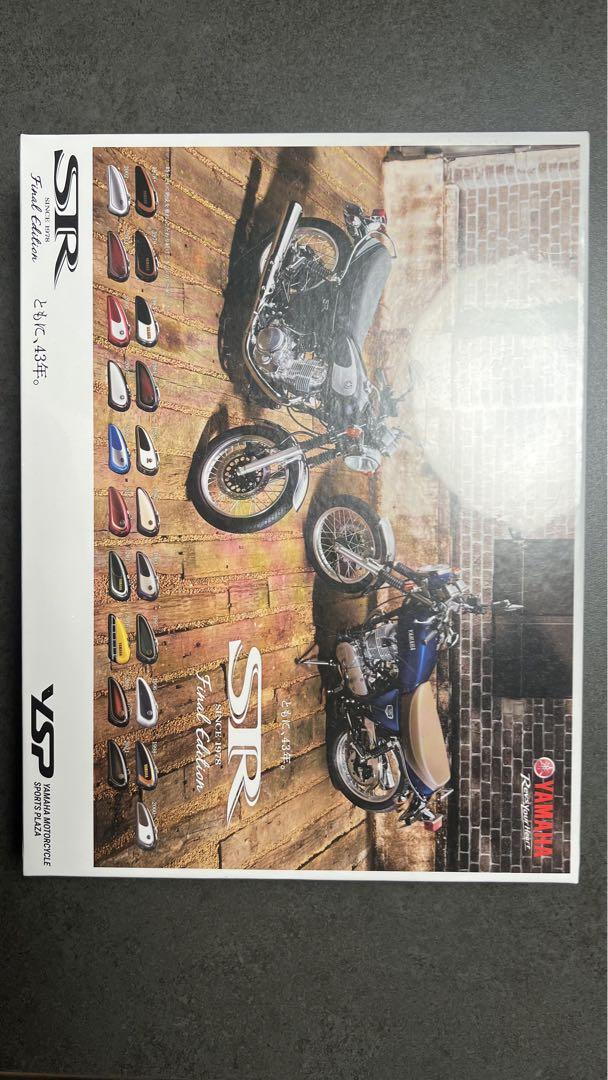 YAMAHA SR400 Final Edition パズル 限定・非売品•美品 YAMAHA SR400 Final Edition パズル 限定・非売品•美品 - メルカリ
