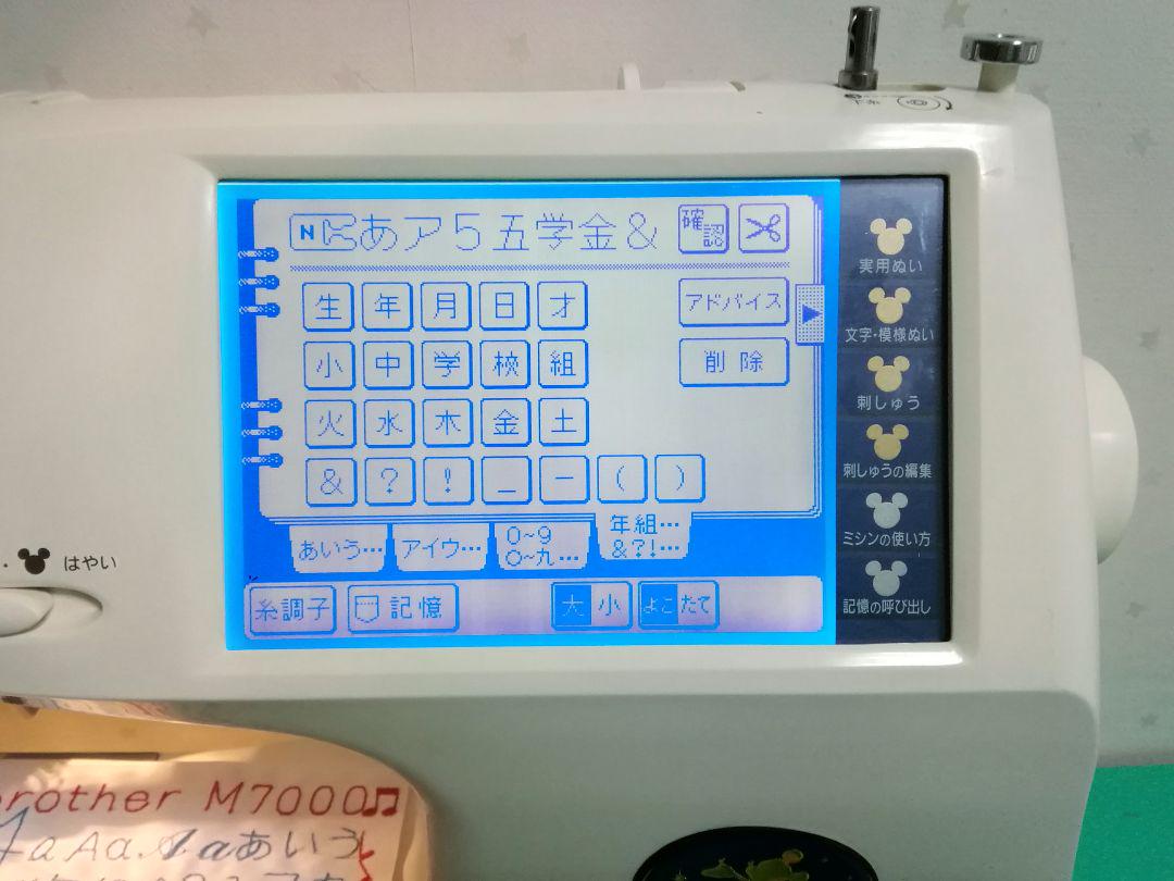 ❤️整備済好調ミッキーブラザーミシン ZZ3-B980 文字模様 自糸切 自糸調