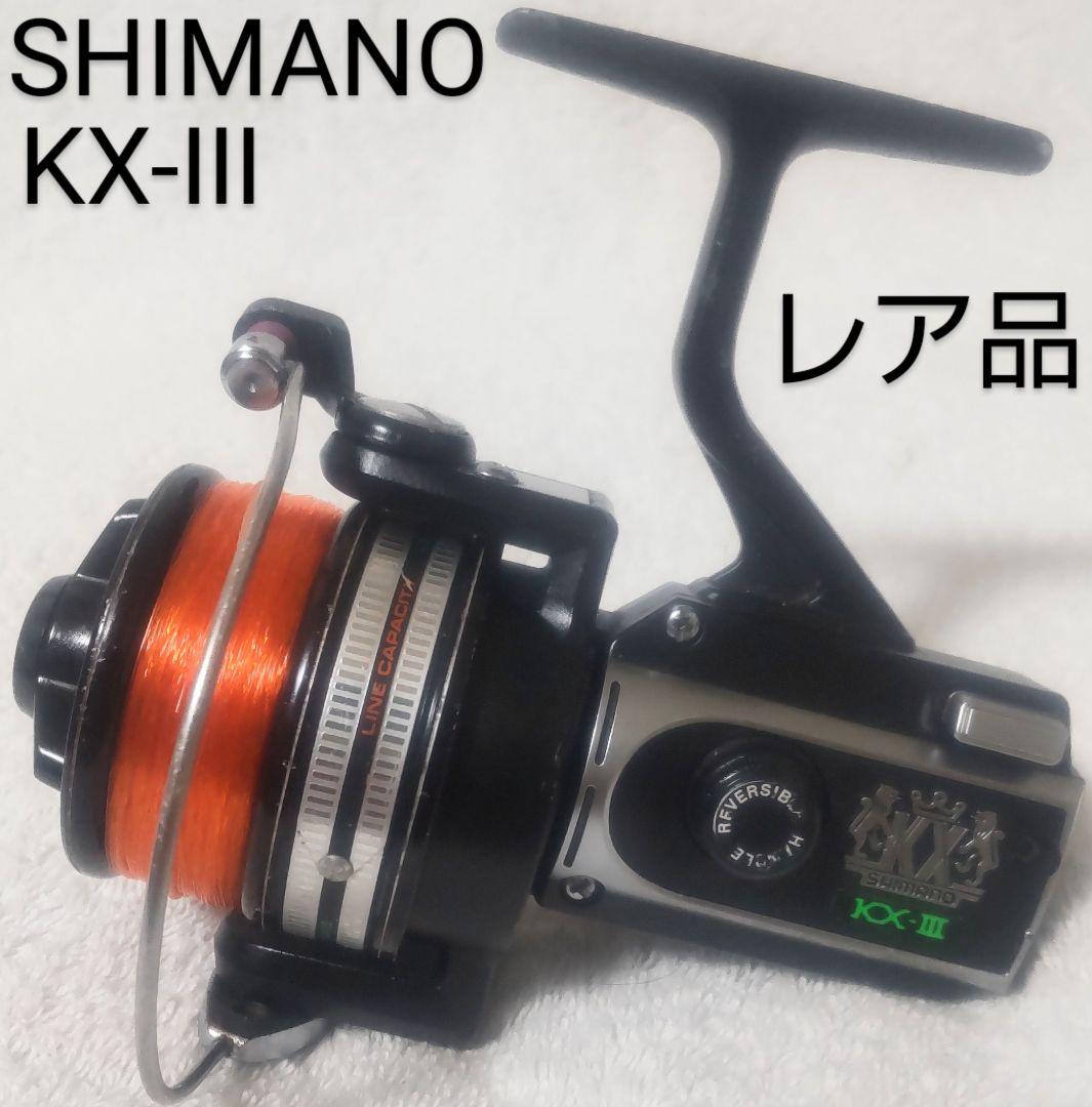 かなりレア品！シマノKX-Ⅲ！オールドスピニング！新品ライン付き