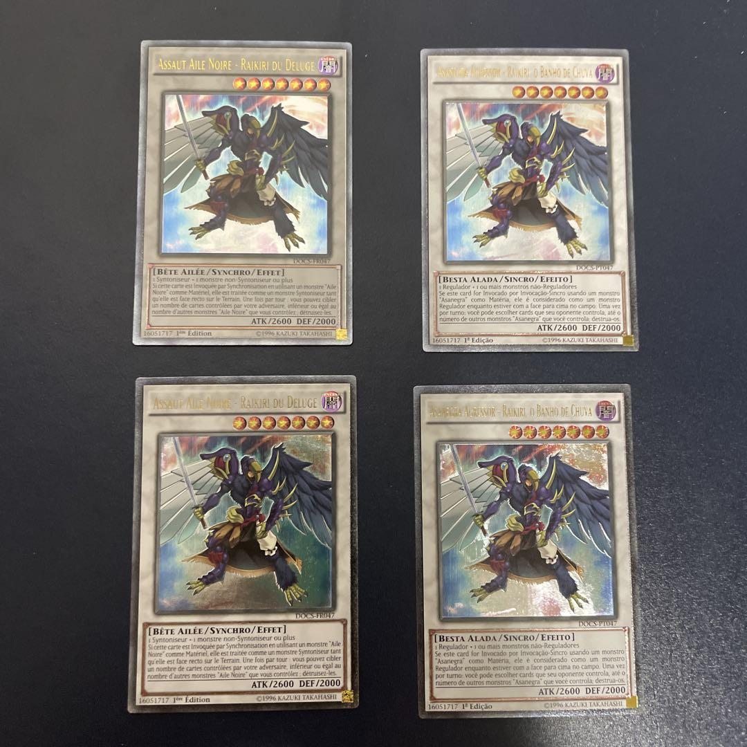 遊戯王OCGカードセット 4枚（絶品】 遊戯王4枚 子征竜 メルカリ