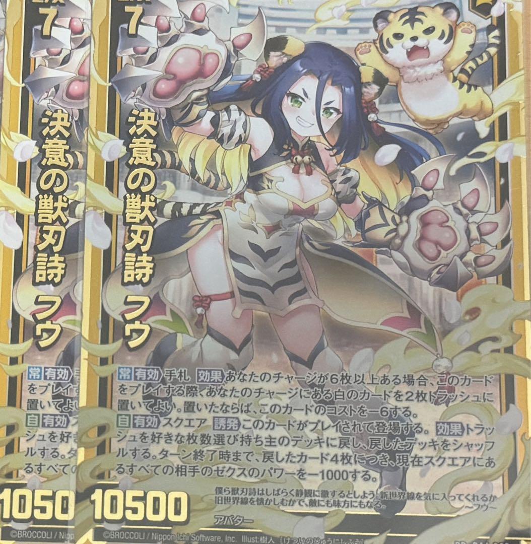 高級品市場 Z/X ゼクス 美甘 JOKER抜きUR2枚セット Z/X (ゼクス) Z/X (ゼクス)