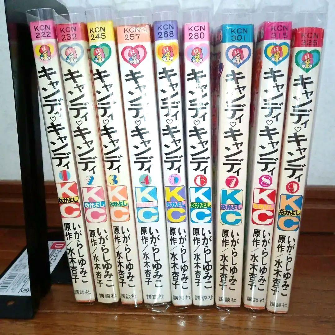 キャンディ・キャンディ 全巻セット
